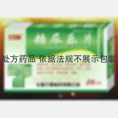 糖尿乐片 0.62g*13s*2板 长春万德制药有限公司