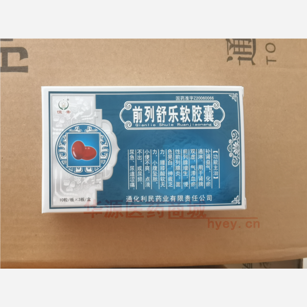 优选 前列舒乐软胶囊