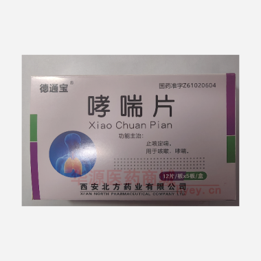 优选 哮喘片
