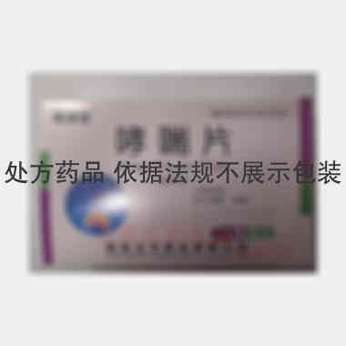 哮喘片 0.32g*12s*5板 西安北方药业有限公司