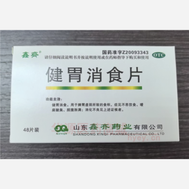 健胃消食片 0.5g*12s*4板 山东鑫齐药业有限公司
