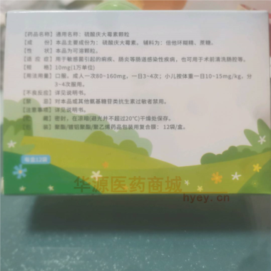 优选 硫酸庆大霉素颗粒