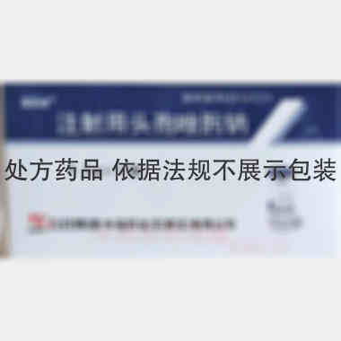 优选 注射用头孢唑肟钠