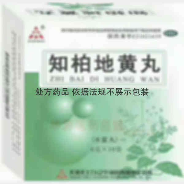 优选 知柏地黄丸