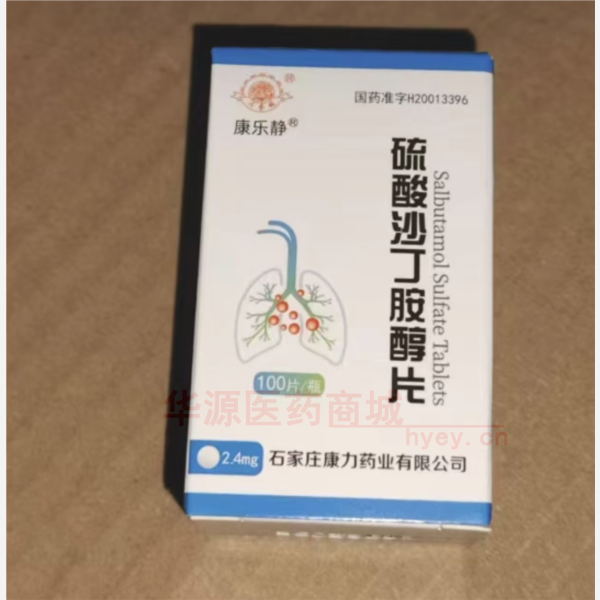 优选 硫酸沙丁胺醇片(