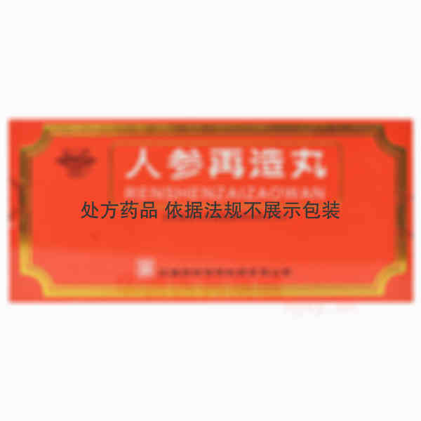 优选 人参再造丸