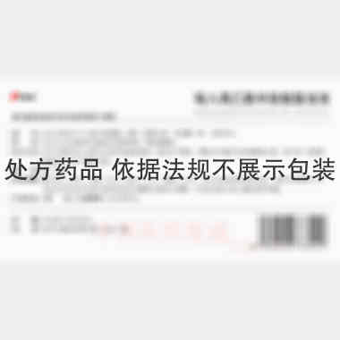 吸入用乙酰半胱氨 3ml:0.3g 江苏康缘药业股份有限公司