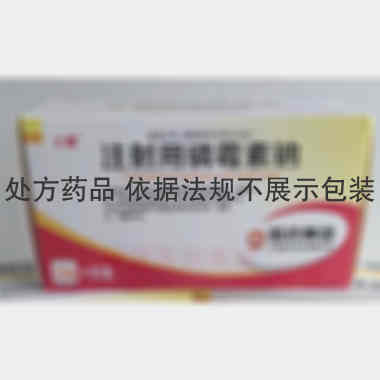 注射用磷霉素钠 2g 哈药集团三精明水药业有限公司