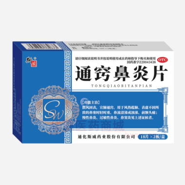优选 通窍鼻炎片