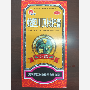优选 蛇胆川贝枇杷膏