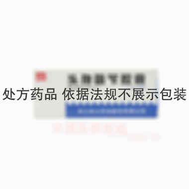 优选 头孢氨苄胶囊