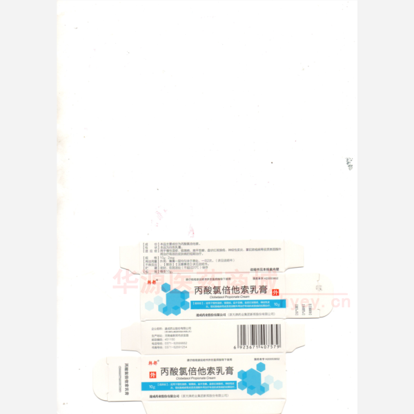 优选 丙酸氯倍他索乳膏