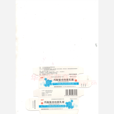 优选 丙酸氯倍他索乳膏