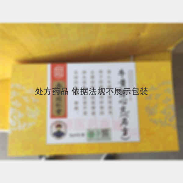优选 牛黄清心丸