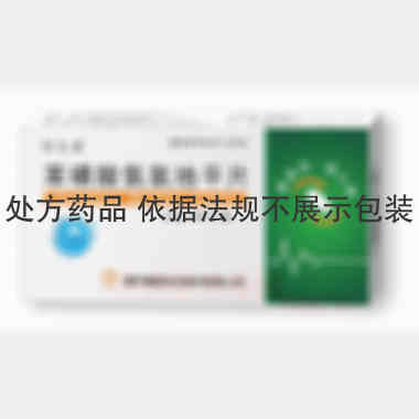 苯磺酸氨氯地平片