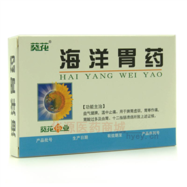 海洋胃药 0.3g*12s*3板 葵花药业集团(伊春)有限公司