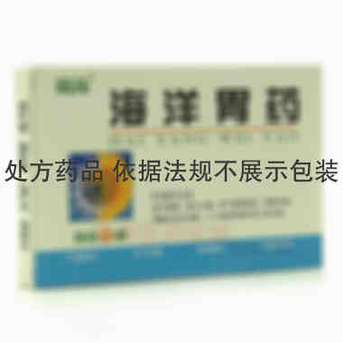 优选 海洋胃药