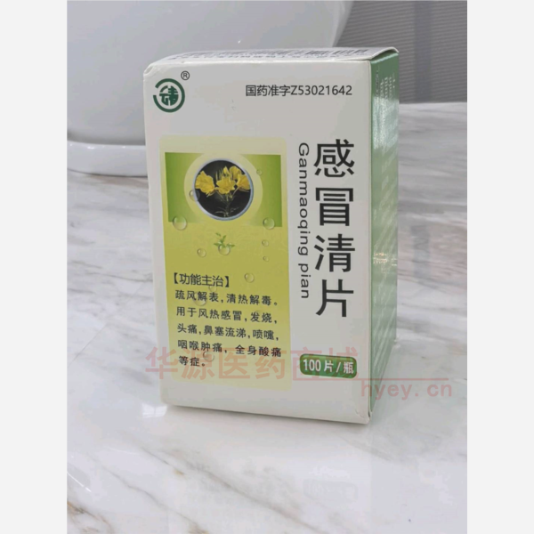 优选 感冒清片(薄膜衣