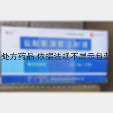 盐酸氨溴索注射液