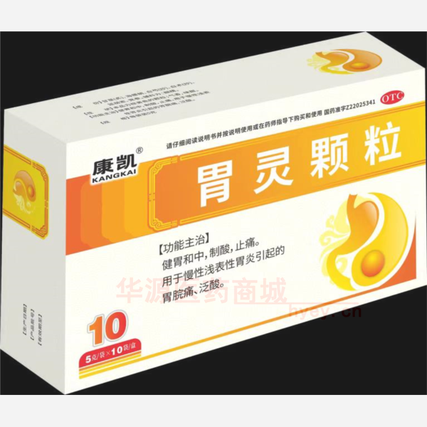优选 胃灵颗粒