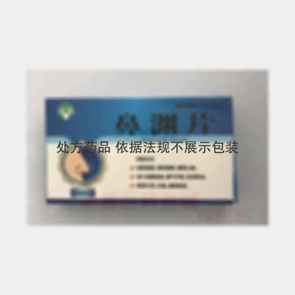 优选 鼻渊片