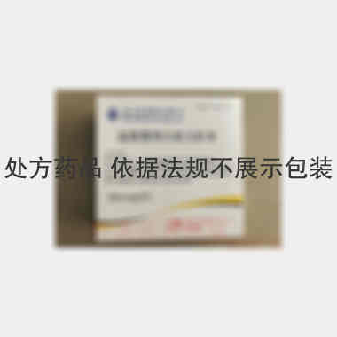 优选 盐酸莫西沙星注射