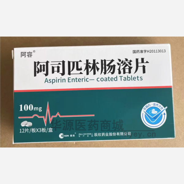 优选 阿司匹林肠溶片