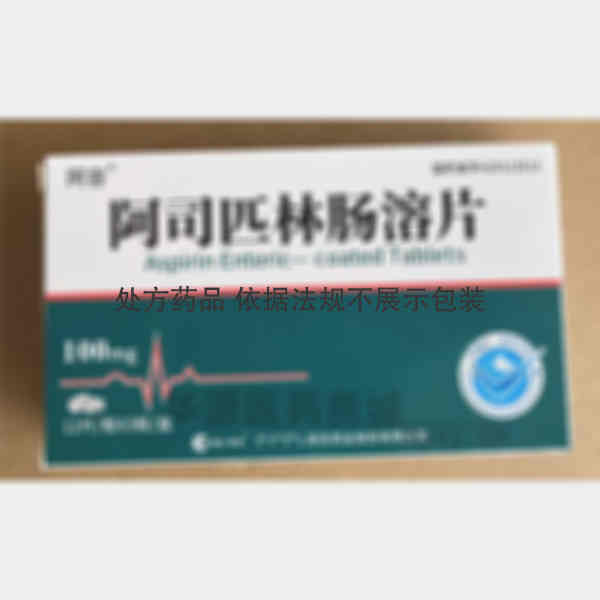 优选 阿司匹林肠溶片