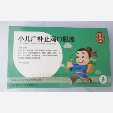 优选 小儿广朴止泻口服