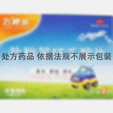 盐酸苯环壬酯片( 2mg*2s 北京华素制药股份有限公司