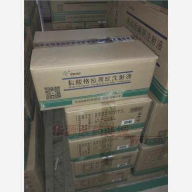 优选 盐酸格拉司琼注射