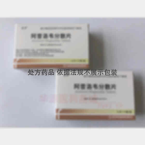 优选 阿昔洛韦分散片