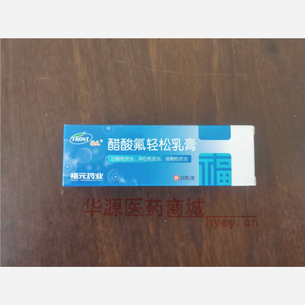优选 醋酸氟轻松乳膏(
