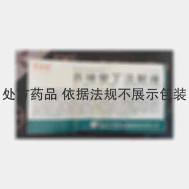 西咪替丁注射液 2ml:0.2g*10支 山东方明药业集团股份有限公司