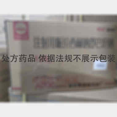 注射用哌拉西林钠 1.25g 哈药集团制药总厂