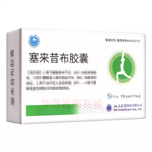 优选 塞来昔布胶囊