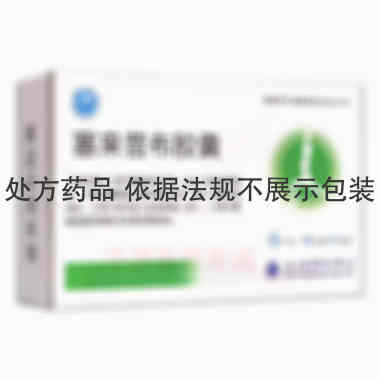 优选 塞来昔布胶囊
