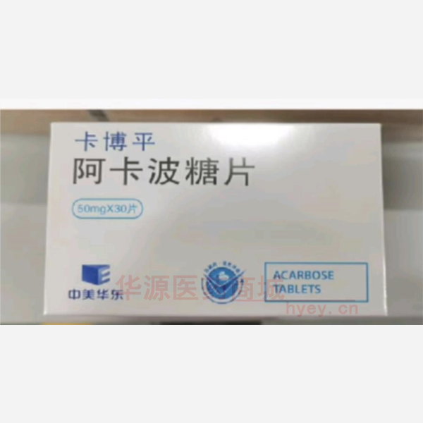 优选 阿卡波糖片(卡博
