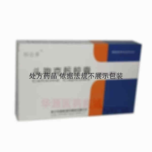 优选 头孢克肟胶囊(恒