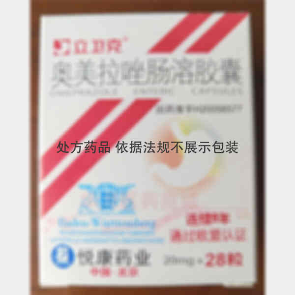 优选 奥美拉唑肠溶胶囊