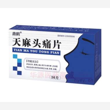 优选 天麻头痛片