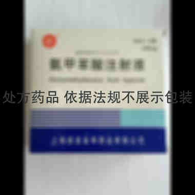 优选 氨甲苯酸注射液