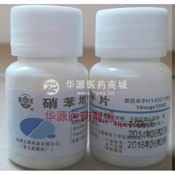 优选 硝苯地平片