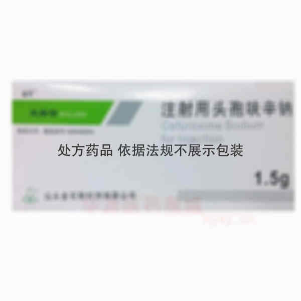 优选 注射用头孢呋辛钠