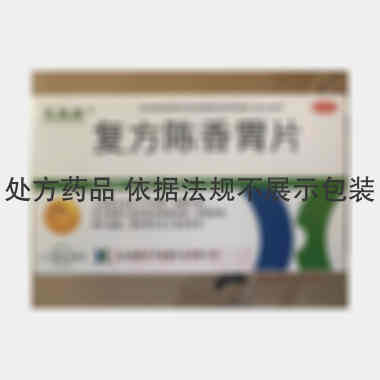 优选 复方陈香胃片