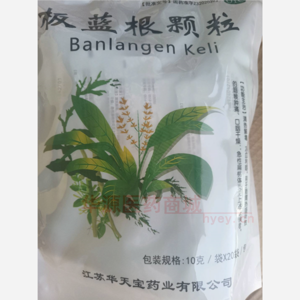 优选 板蓝根颗粒(直立