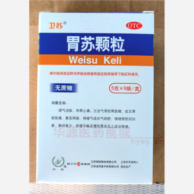 胃苏颗粒(无蔗糖 5g*9袋 扬子江药业集团江苏龙凤堂中药有限公司