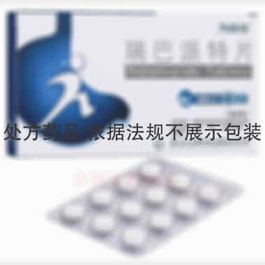 瑞巴派特片 0.1g*12s 浙江远力健药业有限责任公司