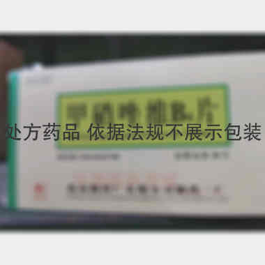 优选 甲硝唑维B6片