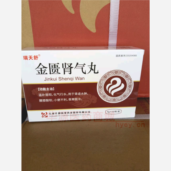 优选 金匮肾气丸